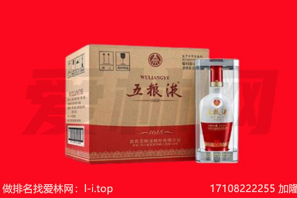 华州区回收陈年五粮液.jpg