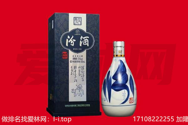 华州区回收汾酒.jpg